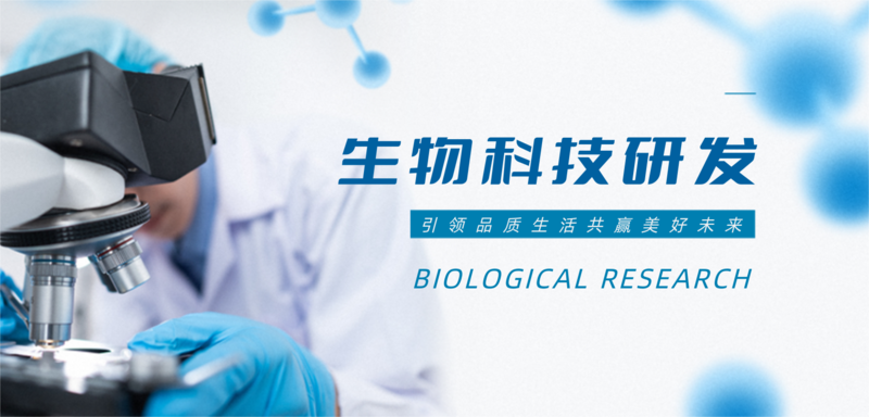 凡科快圖 簡約設(shè)計(jì)，驅(qū)動(dòng)生物科技醫(yī)藥移動(dòng)端研發(fā)新視界